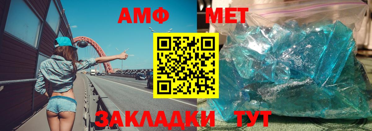 Amphetamine  Вход с VPN  Керчь  АМФЕТАМИН VHQ 