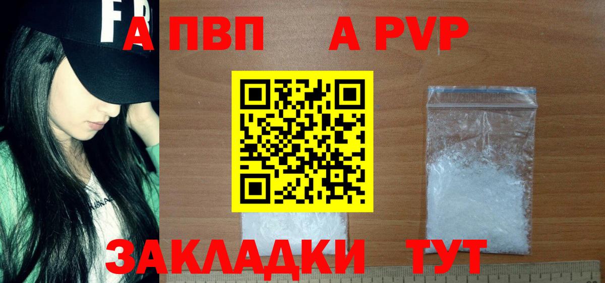 сколько стоит  Alpha PVP мука  Керчь  А ПВП мука  Вход с VPN  Альфа ПВП СК КРИС 