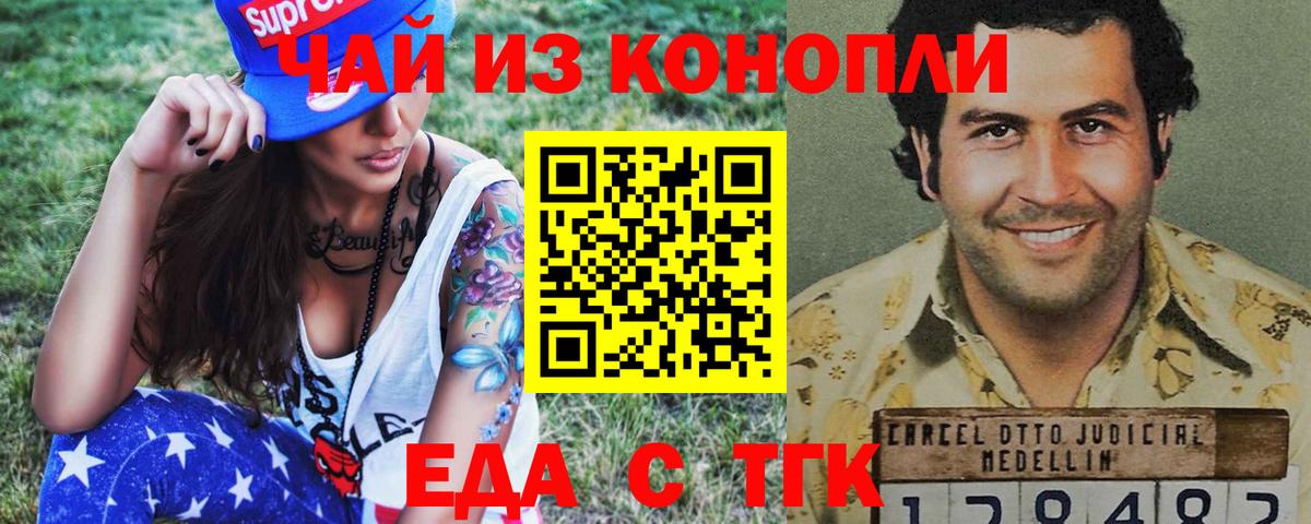 Керчь  Печенье с ТГК марихуана  Вход с VPN 
