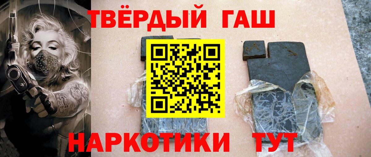 ГАШИШ ice o lator Керчь