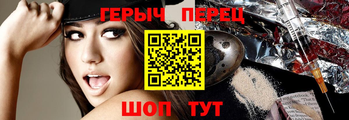 Керчь  Героин Heroin  Вход с VPN 