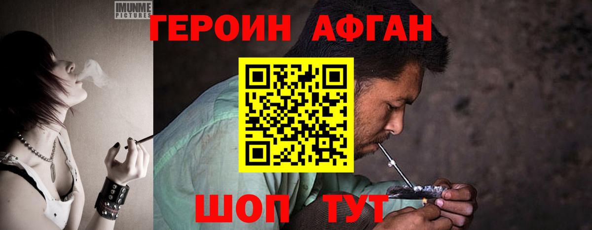ГЕРОИН гречка Керчь