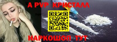 кристаллы Беслан