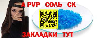 кристаллы Беслан