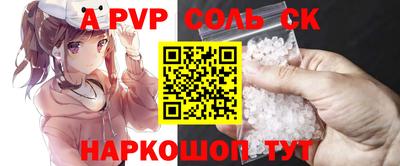 кристаллы Беслан