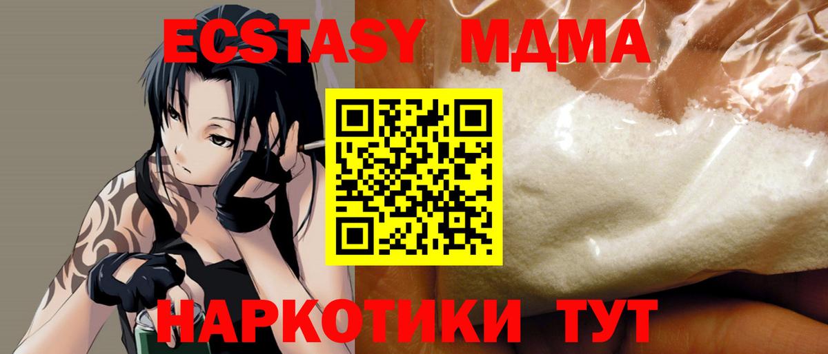 Керчь  МДМА crystal  МДМА VHQ  Вход с VPN 