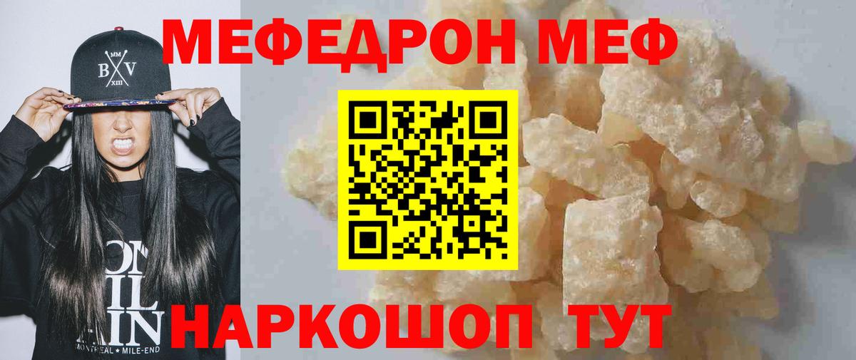 Мефедрон  Керчь