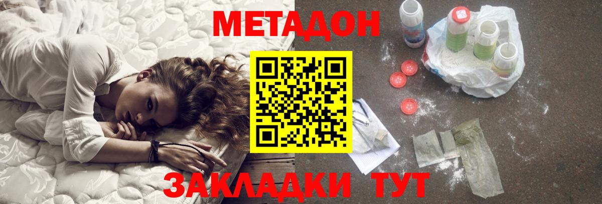 нарко площадка состав  МЕТАДОН мёд  Керчь  Вход с VPN  Метадон methadone  мега онион 