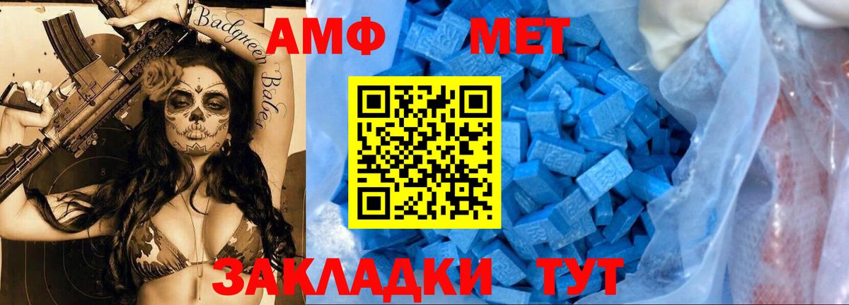 МЕТАМФЕТАМИН Methamphetamine  МЕТАМФЕТАМИН Methamphetamine  Вход с VPN  Керчь 