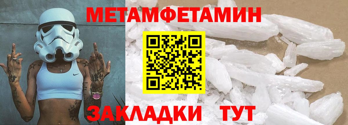 МЕТАМФЕТАМИН мет Керчь