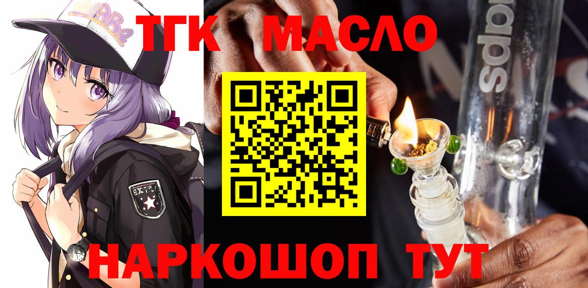 Керчь  mega ссылка  Вход с VPN  ТГК концентрат  Дистиллят ТГК гашишное масло 