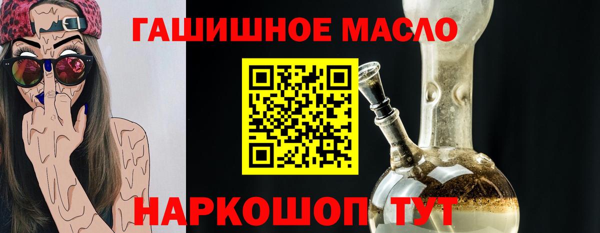 Дистиллят ТГК THC oil Керчь